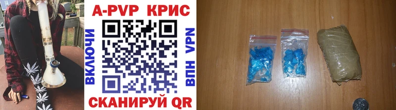 A PVP кристаллы  Купить  Тобольск 