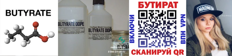 Купить закладки Тобольск БУТИРАТ вода