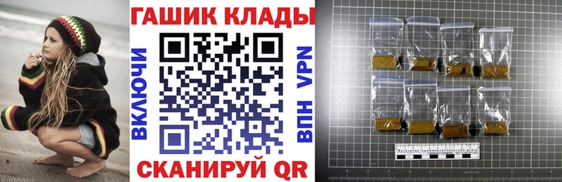 Гашиш гашик Купить Тобольск