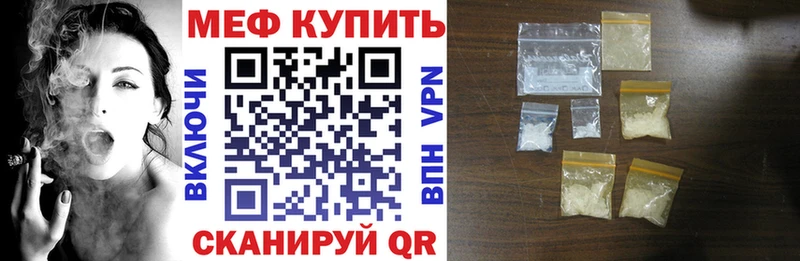 МЕФ мука  Купить закладки  Тобольск 