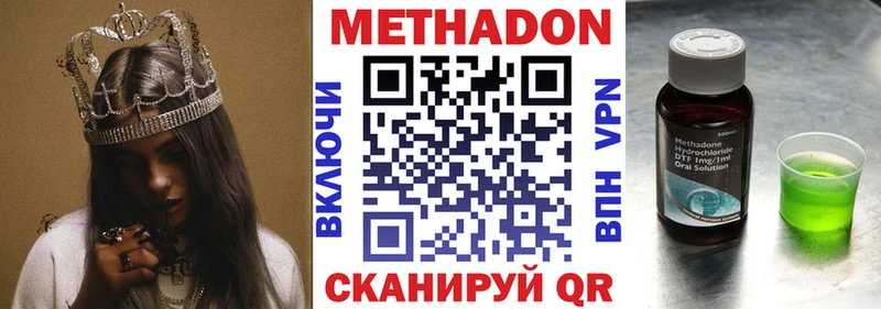 Купить Тобольск МЕТАДОН белоснежный
